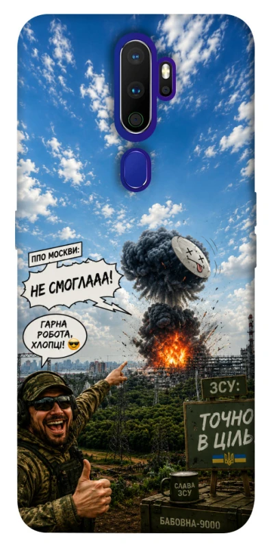 Чохол на Oppo A5 (2020) / Oppo A9 (2020) Moscow never sleeps ver.5 фото 1 з 1