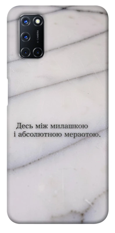 Чохол на Oppo A52 / A72 / A92 Милашка фото 1 з 1