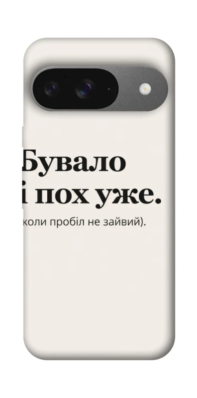 Чохол на Google Pixel 10 Похуже фото 1 з 1