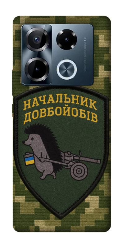 Чохол на Infinix Note 40 Pro 4G Начальник фото 1 з 1