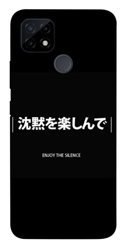 Чохол на Realme C12 Japanese Silence фото 1 з 1