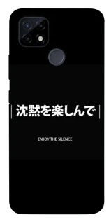 Чехол на Realme C21Y Japanese Silence фото 1 из 1