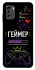 Чехол на Nokia G60 Геймер фото 1 из 1