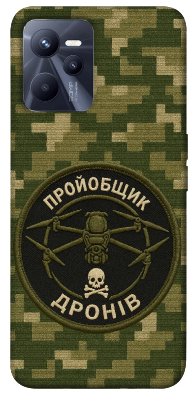 Чохол на Realme C35 Дроновод фото 1 з 1