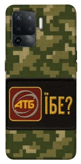 Чохол на Oppo Reno 5 Lite Абб фото 1 з 1