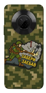 Чехол на Huawei Y9a Возьми с собой фото 1 из 1