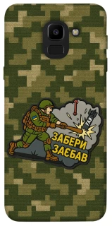 Чехол на Samsung J600F Galaxy J6 (2018) Возьми с собой фото 1 из 1