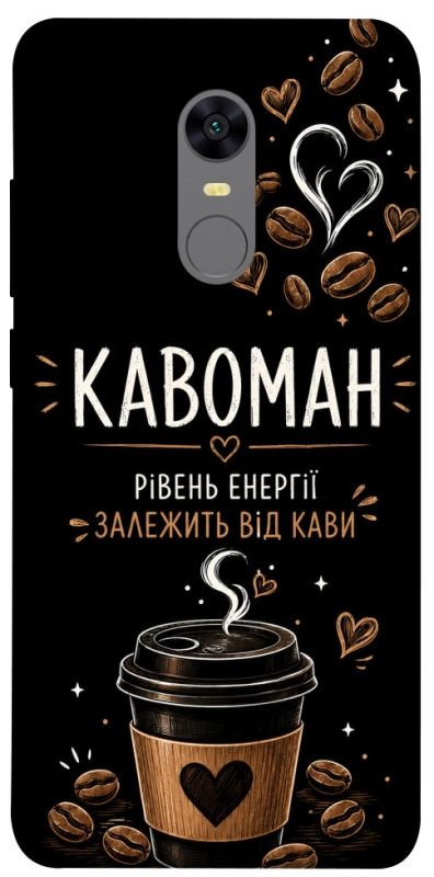 Чохол на Xiaomi Redmi 5 Plus / Redmi Note 5 (Single Camera) Кавоман фото 1 з 1