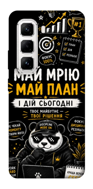 Чохол на Infinix Hot 50 Pro Май План фото 1 з 1