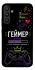 Чехол на Samsung Galaxy A34 5G Геймер фото 1 из 1