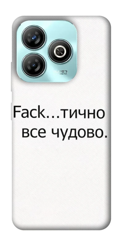 Чохол на ZTE Blade A75 4G Все чудово фото 1 з 1