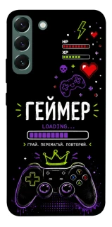 Чехол на Samsung Galaxy S22+ Геймер фото 1 из 1
