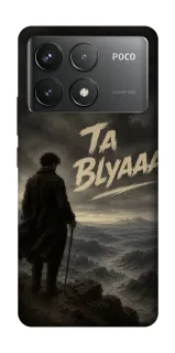 Чехол на Xiaomi Poco F6 Pro Ta Blyaaa фото 1 из 1