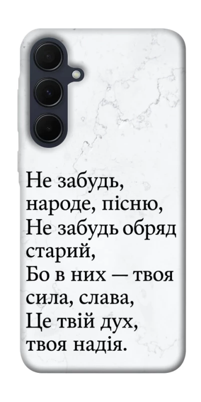 Чохол на Samsung Galaxy A35 Не забудь фото 1 з 1