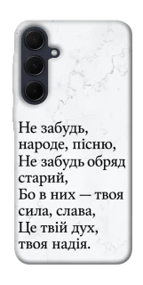 Чохол на Samsung Galaxy A55 Не забудь фото 1 з 1