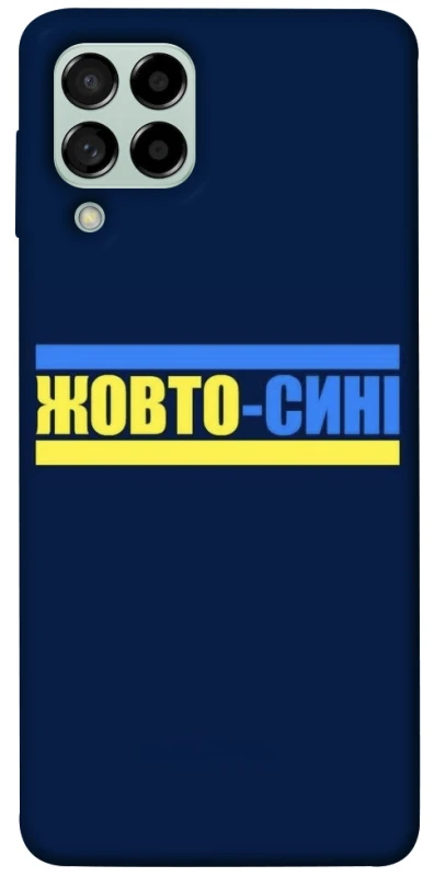 Чохол на Samsung Galaxy M53 5G UA-Football ver.8 фото 1 з 1