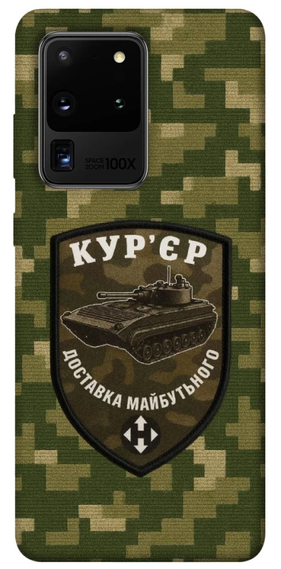 Чохол на Samsung Galaxy S20 Ultra Кур'єр фото 1 з 1