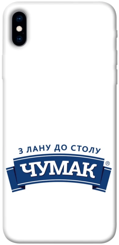 Чехол на Apple iPhone XS Max (6.5") Чумак фото 1 из 1