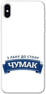 Чехол на Apple iPhone XS Max (6.5") Чумак фото 1 из 1