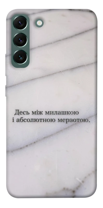 Чохол на Samsung Galaxy S22+ Милашка фото 1 з 1