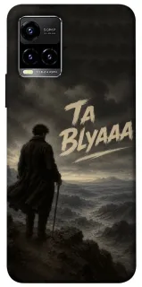 Чехол на Vivo Y21 / Y33s Ta Blyaaa фото 1 из 1