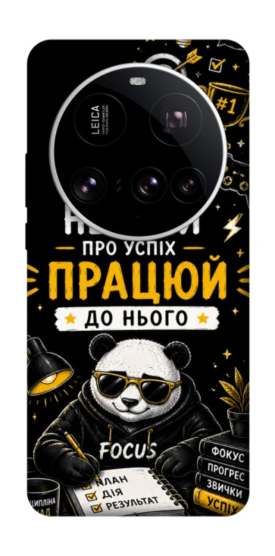 Чохол на Xiaomi 15 Ultra Успіх фото 1 з 1