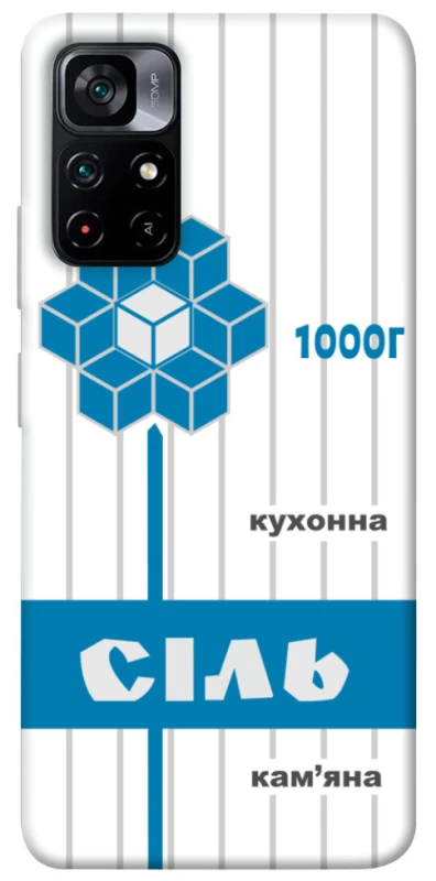 Чехол на Xiaomi Poco M4 Pro 5G Соль фото 1 из 1