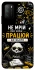 Чохол на Xiaomi Poco M3 Успіх фото 1 з 1