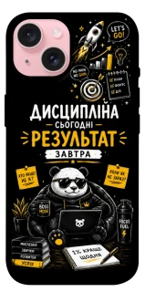 Чехол на Apple iPhone 15 (6.1") Дисципліна фото 1 из 1