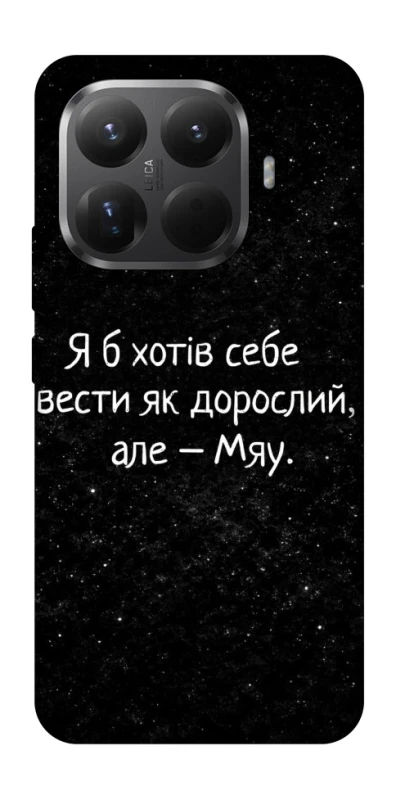 Чохол на Xiaomi 15T Pro Мяу фото 1 з 1