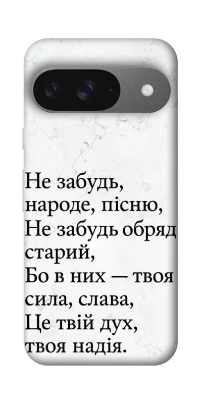 Чехол на Google Pixel 10 Не забудь фото 1 из 1