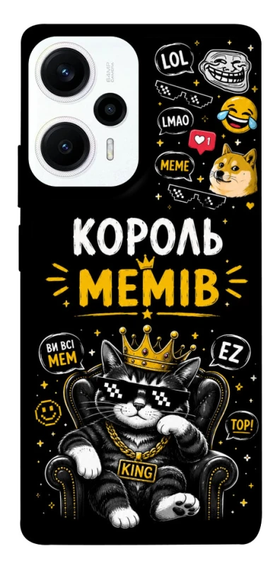 Чехол на Xiaomi Poco F5 / Note 12 Turbo Король мемів фото 1 из 1