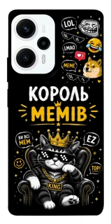Чехол на Xiaomi Poco F5 / Note 12 Turbo Король мемів фото 1 из 1