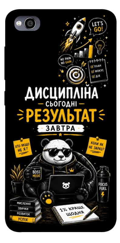 Чехол на Xiaomi Redmi 4a Дисципліна фото 1 из 1