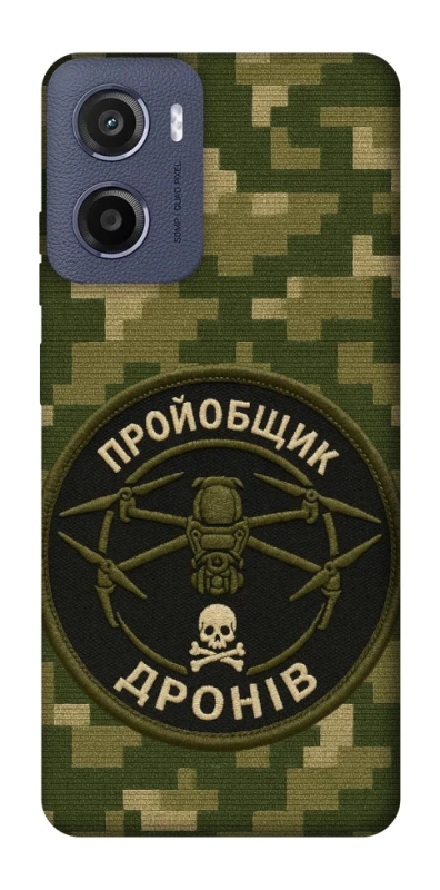 Чехол на Motorola Moto E15 Дроновод фото 1 из 1