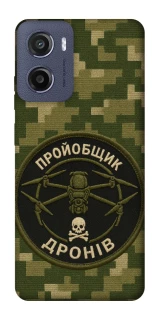 Чохол на Motorola Moto G05 Дроновод фото 1 з 1