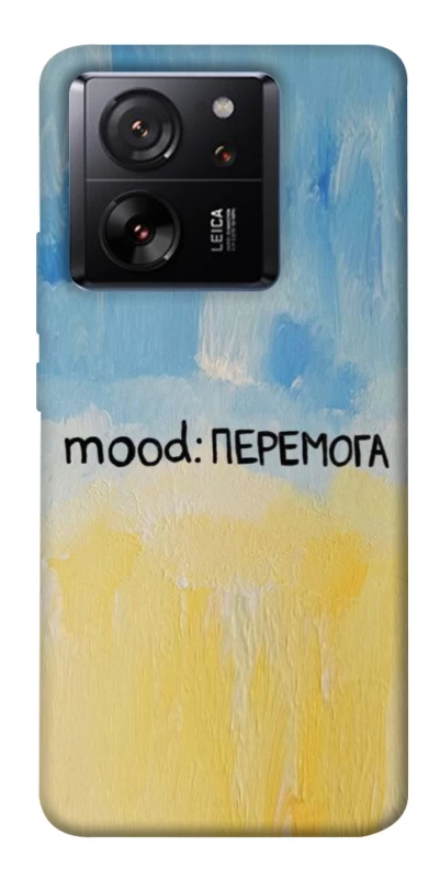Чехол на Xiaomi 13T Mood Peremoga фото 1 из 1