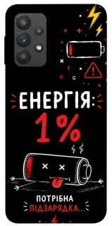 Чохол на Samsung Galaxy A32 (A325F) 4G Енергія: 1% фото 1 з 1