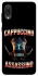 Чохол на Samsung Galaxy A02 Cappuccino Assassino фото 1 з 1