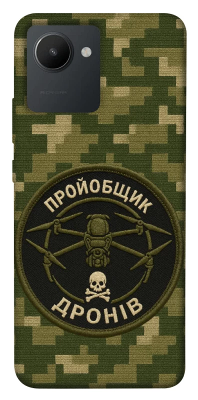 Чохол на Realme C30s Дроновод фото 1 з 1