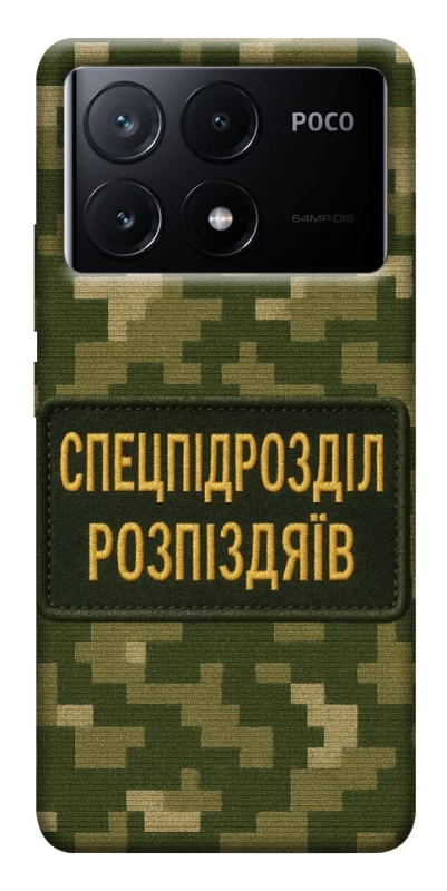 Чохол на Xiaomi Poco X6 Спецпідрозділ фото 1 з 1