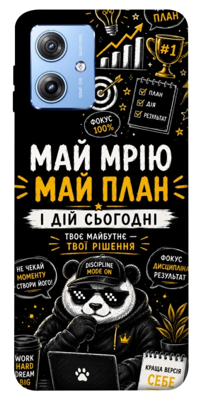 Чехол на Motorola Moto G84 Май План фото 1 из 1