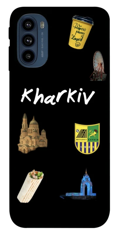 Чохол на Motorola Moto G41 Kharkiv фото 1 з 1