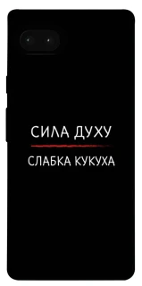 Чехол на Google Pixel 7a Сила Духу фото 1 из 1