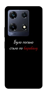 Чохол на Infinix Note 30 Pro По барабану фото 1 з 1
