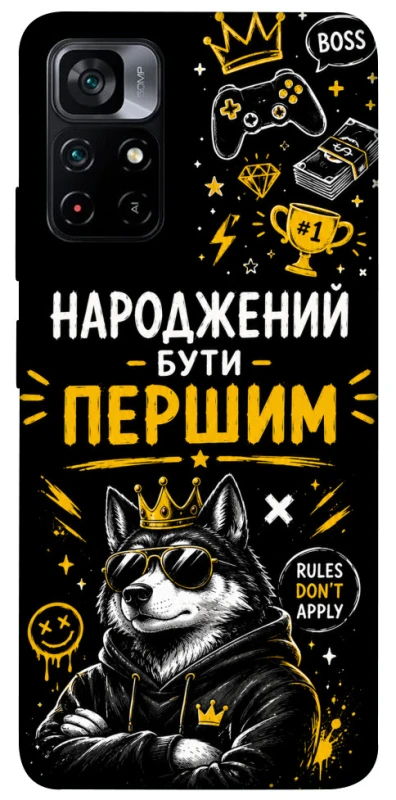 Чехол на Xiaomi Poco M4 Pro 5G Народжений бути Першим фото 1 из 1