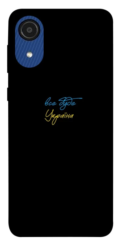 Чохол на Samsung Galaxy A03 Core Все буде Україна фото 1 з 1