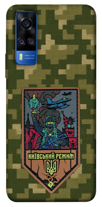 Чехол на Vivo Y51a Киевский режим фото 1 из 1
