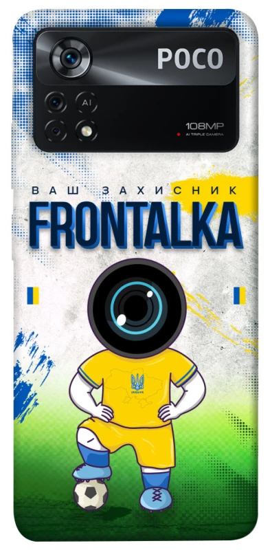 Чохол на Xiaomi Poco X4 Pro 5G Фронталка №99 фото 1 з 1