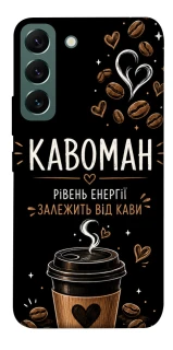 Чехол на Samsung Galaxy S22 Кавоман фото 1 из 1
